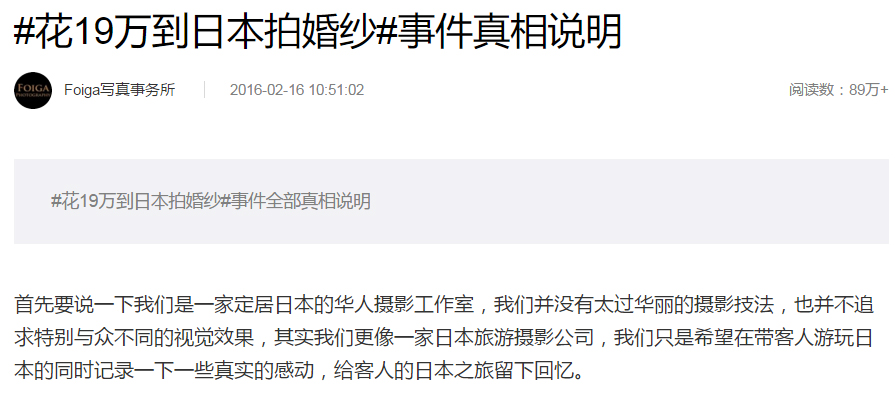 圖片來源：Foiga寫真事務所/微博
