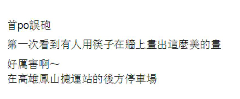 圖片來源:爆料公社