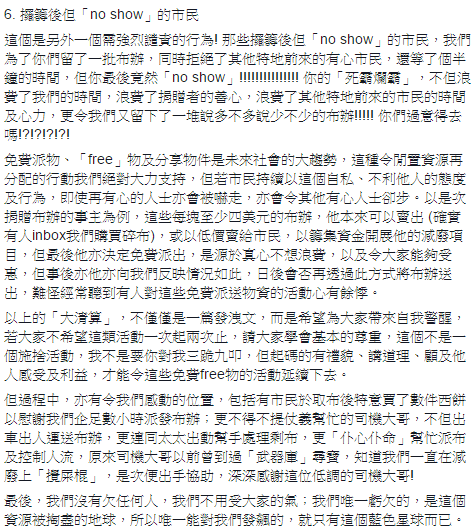 圖片來源:結束一桶專棄/Facebook