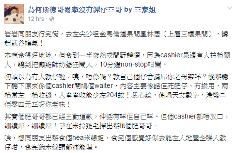 圖片來源：為何斯德哥爾摩沒有譚仔三哥 by 三家姐/Facebook