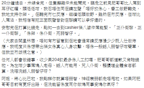 圖片來源：為何斯德哥爾摩沒有譚仔三哥 by 三家姐/Facebook