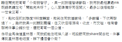 圖片來源：為何斯德哥爾摩沒有譚仔三哥 by 三家姐/Facebook