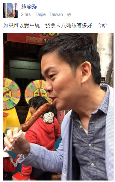 圖片來源:施喻琁facebook