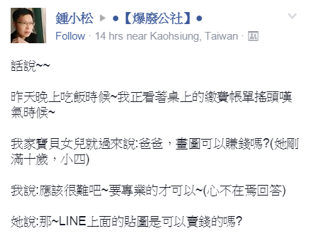 圖片來源:鍾小松/爆廢公社