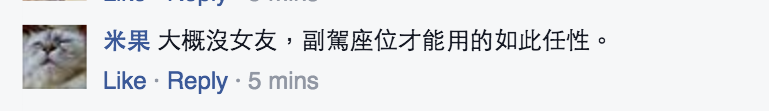 圖片來源: Jack Liao to ●【爆料公社】