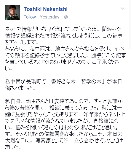 圖片來源：Toshiki Nakanishi 