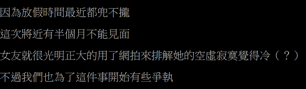 圖片來源：der5566/PTT