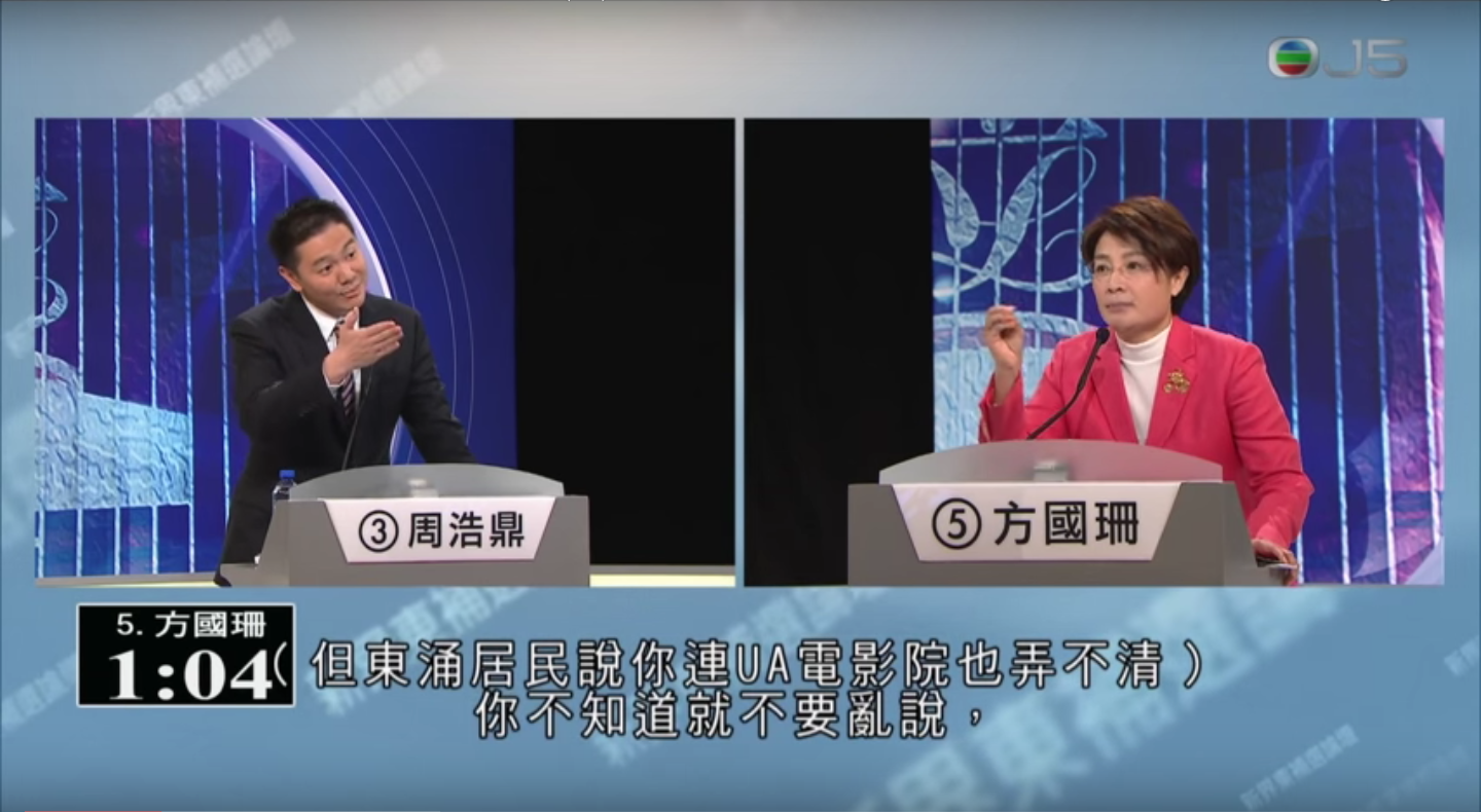 圖片來源：TVB J5