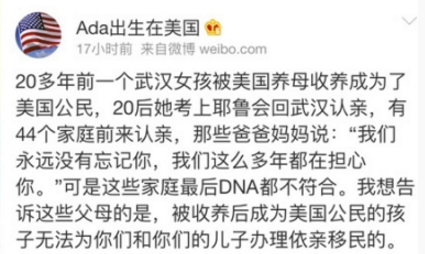 圖片來源:Ada出生在美國/微博