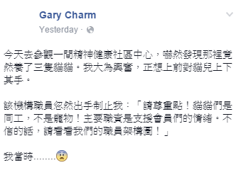 圖片來源:Gary Charm