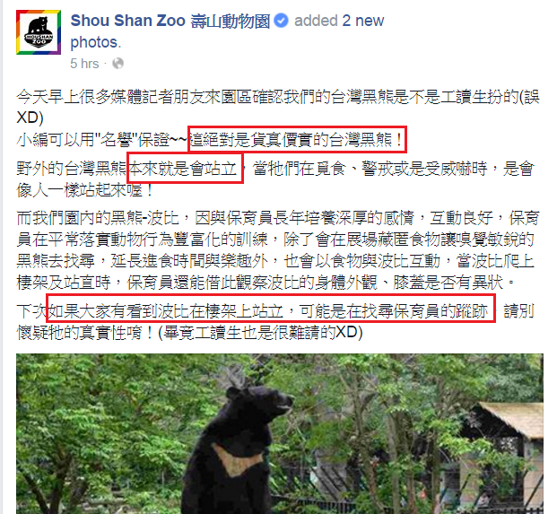 圖片來源:壽山動物園