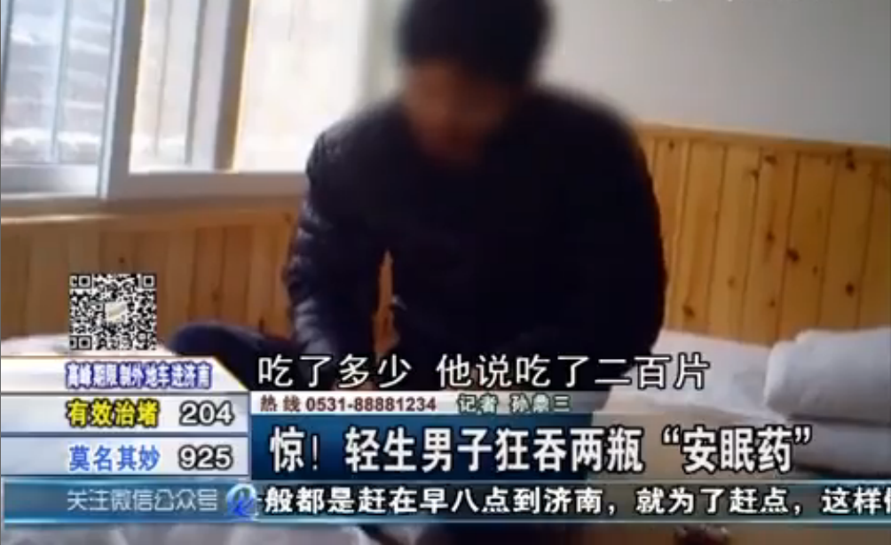 圖片來源:齊魯網