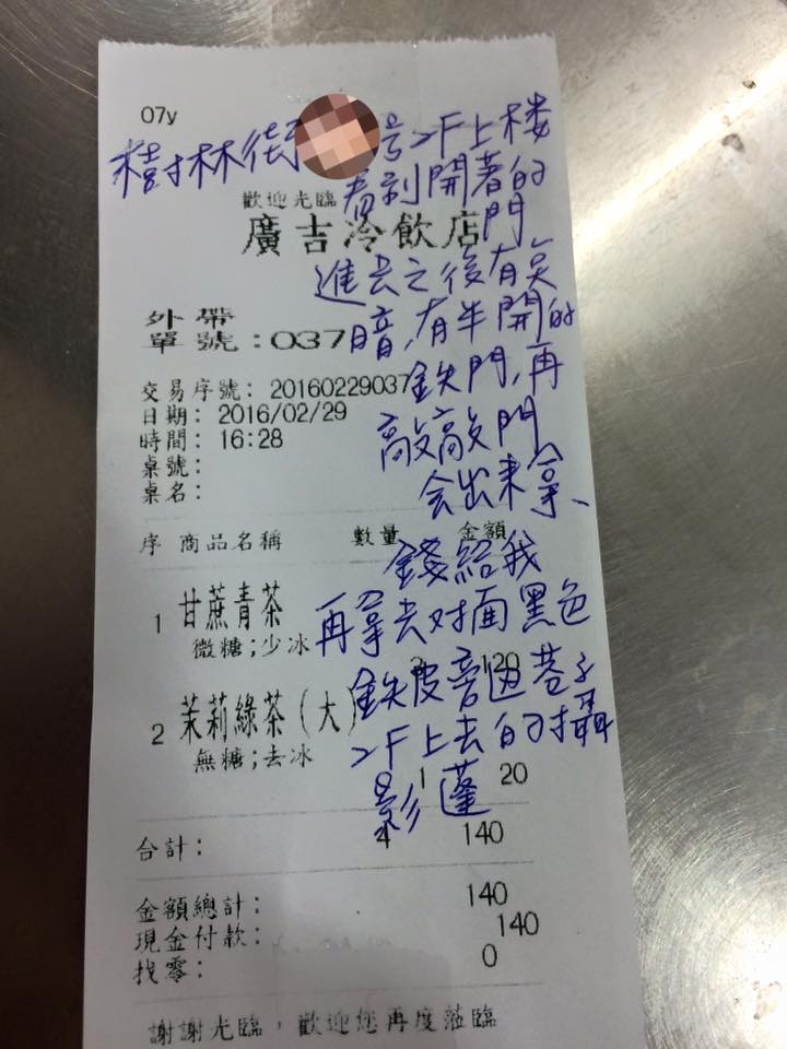 李沂勳/●【爆廢公社】●