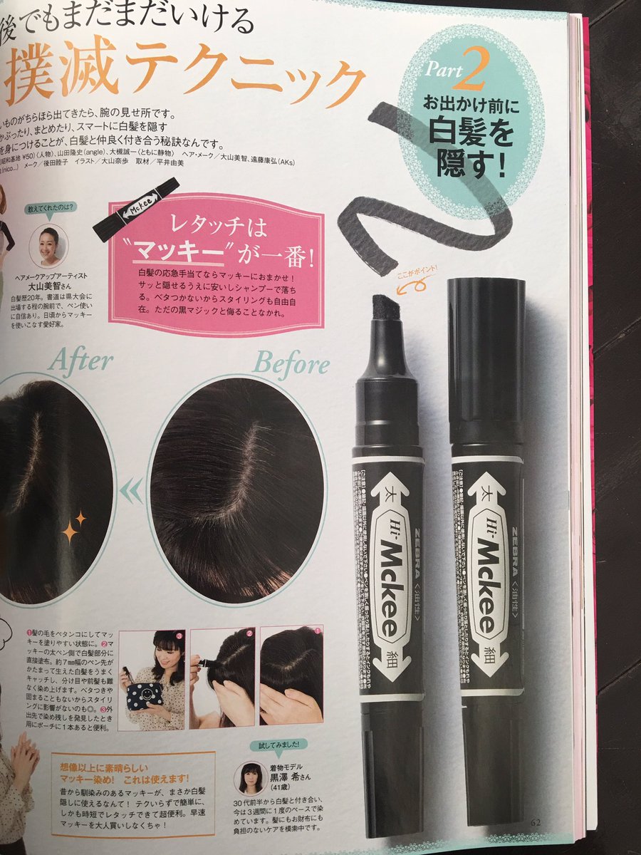 圖片來源：chikawatanabe／twitter