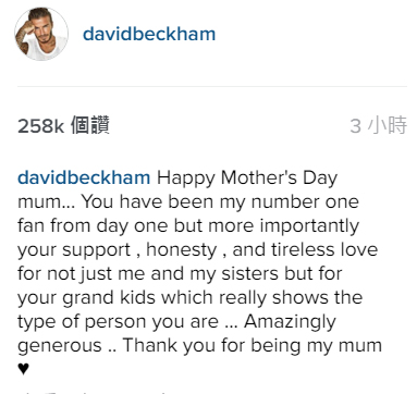 圖片來源：davidbeckham/instagram