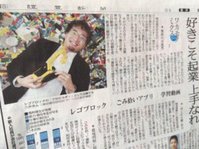 圖片來源：junlego／twitter