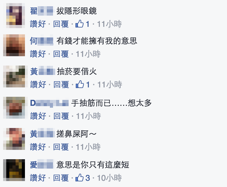 圖片來源：●【爆廢公社】●