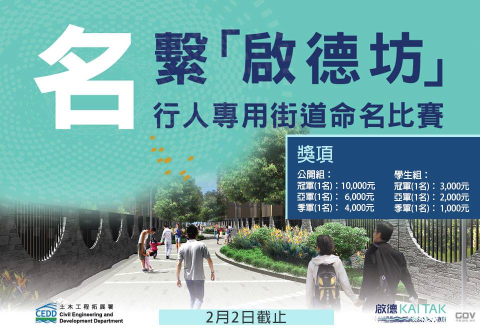 圖片來源：政府新聞網/Facebook