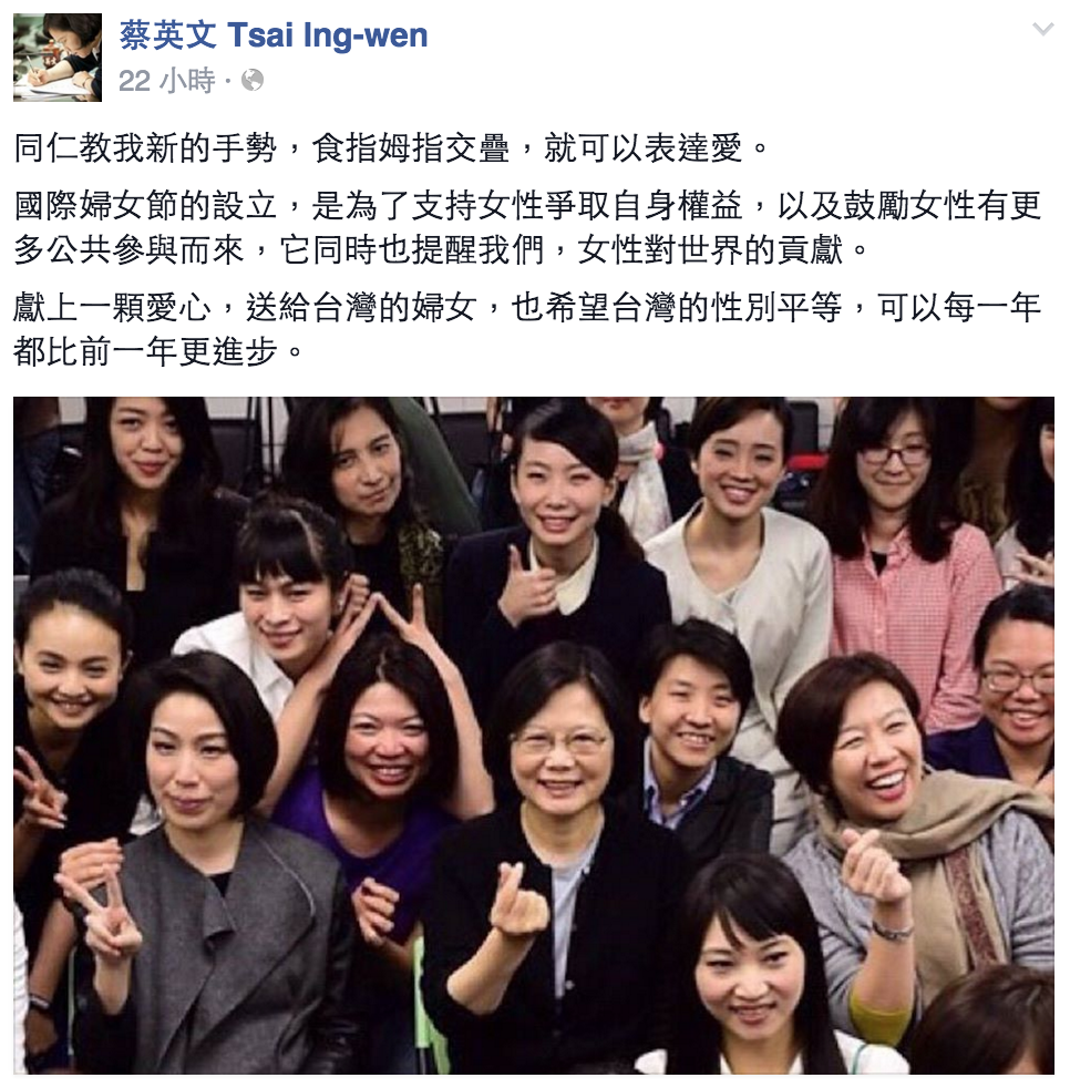 圖片來源:蔡英文