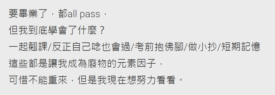 圖片來源：Dcard