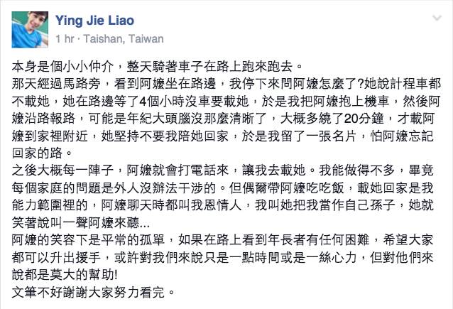 圖片來源:Ying Jie Liao