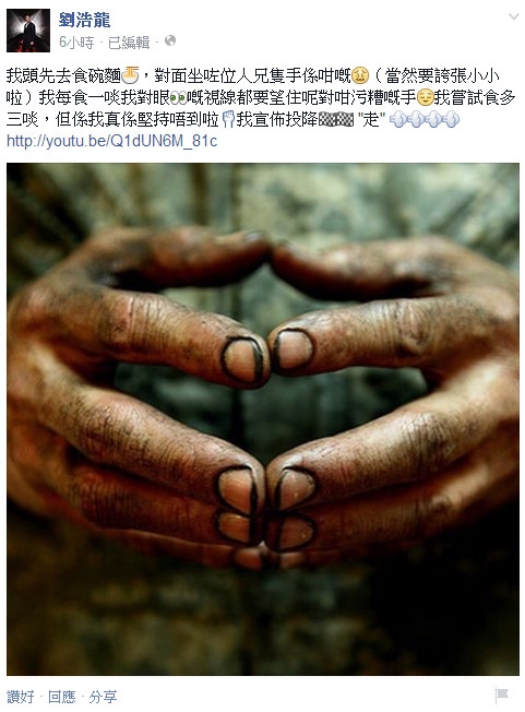 圖片來源:劉浩龍