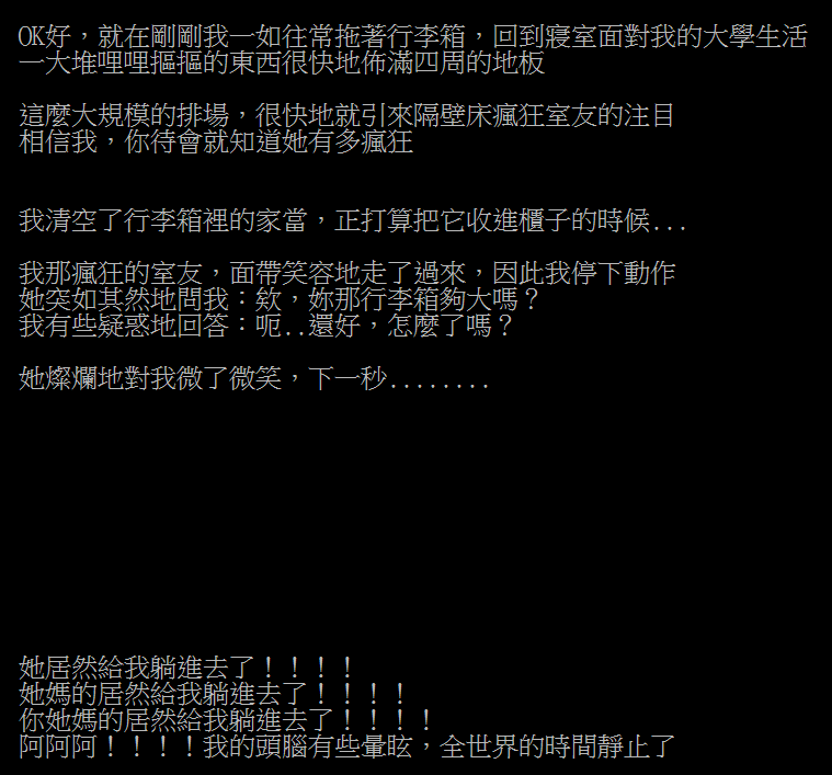 圖片來源：批踢踢