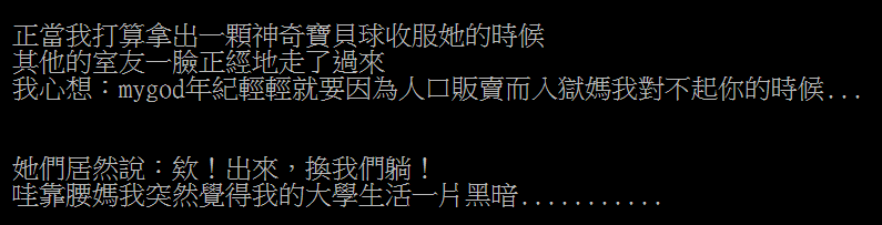 圖片來源：批踢踢