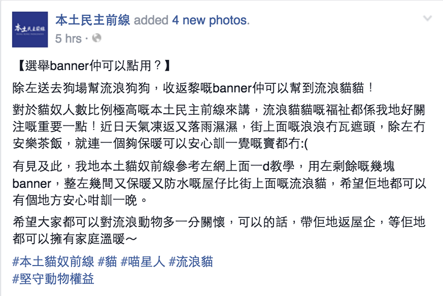 圖片來源：本土民主前線