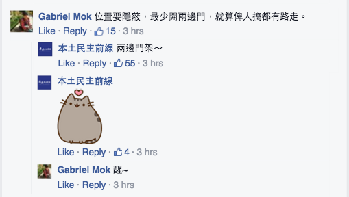 圖片來源：本土民主前線