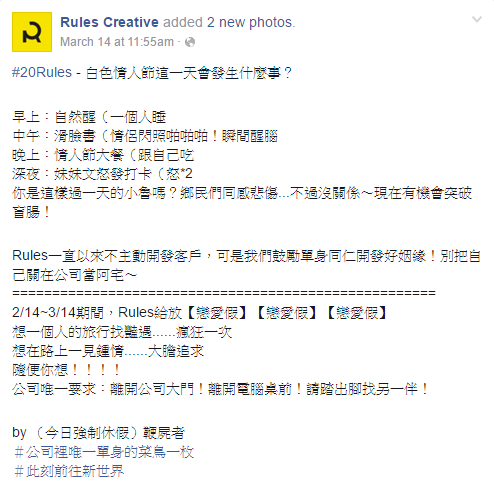 圖片來源：Rules Creative