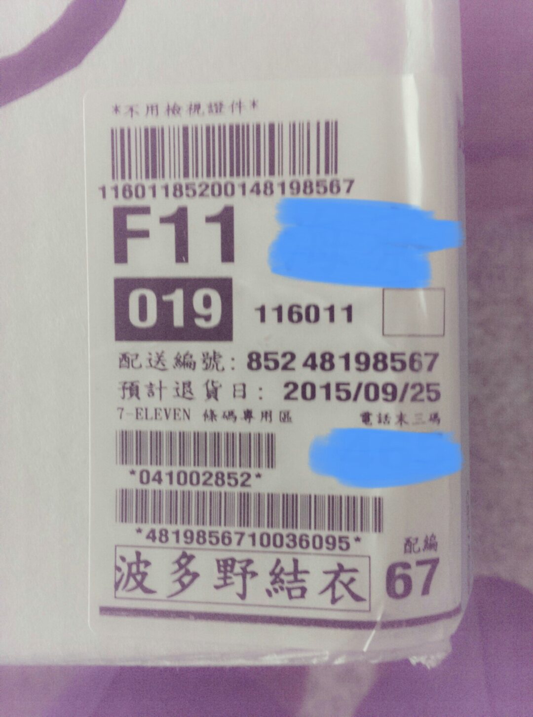 圖片來源：dcard