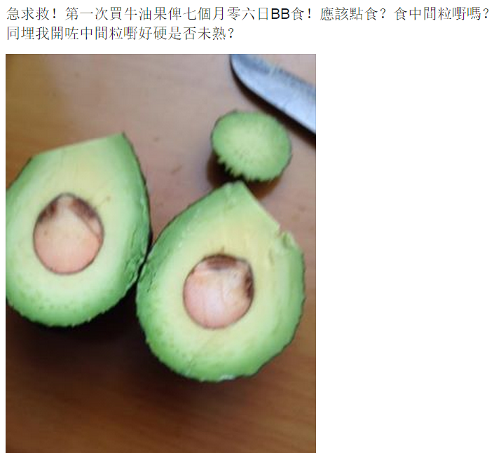 圖片來源:添加固體食物分享及交流區