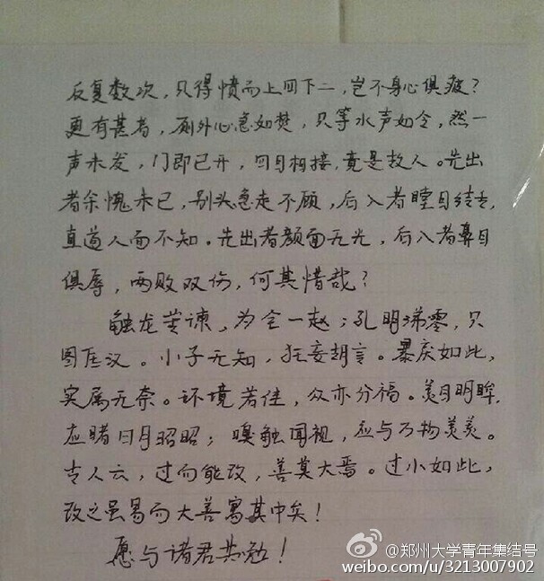 圖片來源：鄭州大學青年集結號/微博