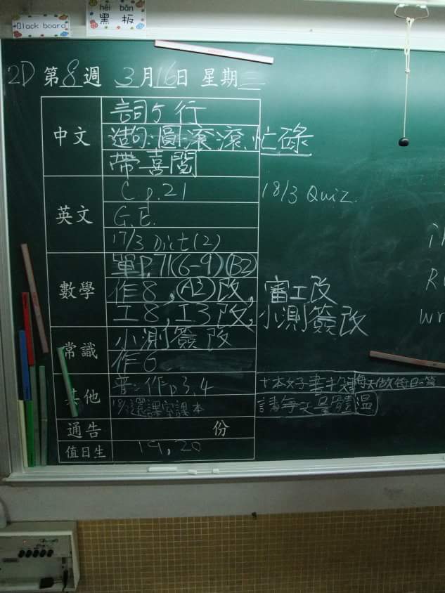 圖片來源：不願小朋友成為功課奴隸