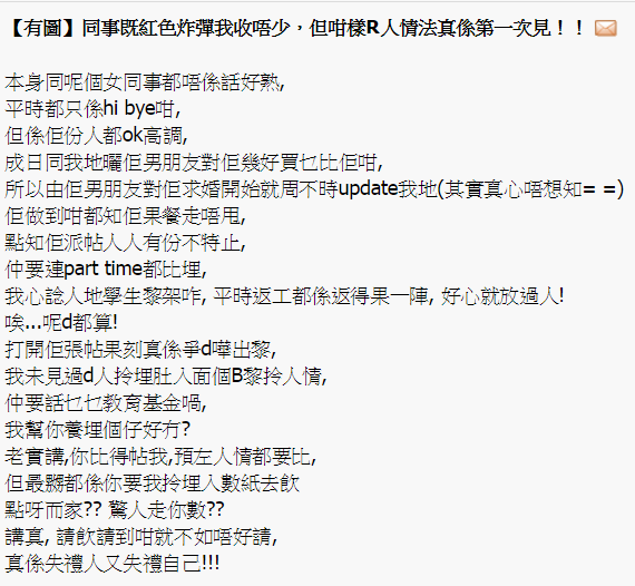 圖片來源:認真又輸鳥/香港討論區