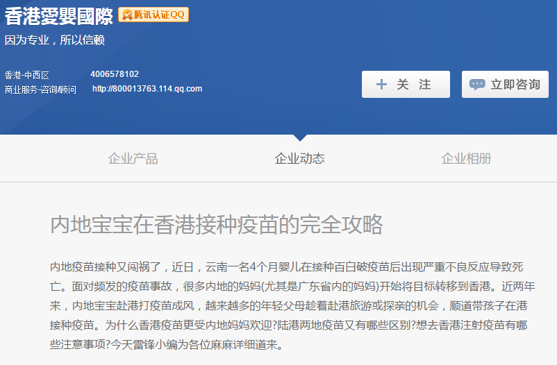 圖片來源:香港愛嬰國際