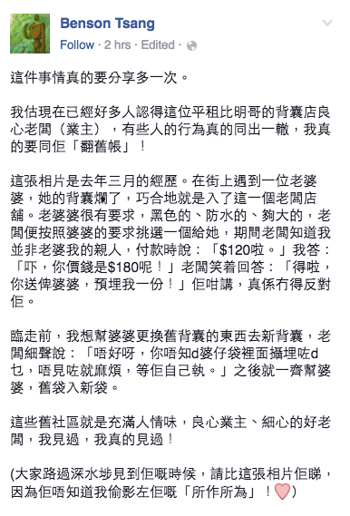 圖片來源：Benson Tsang