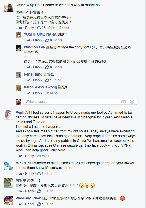 圖片來源:YOSHITOMO NARA