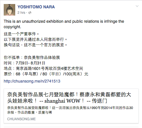 圖片來源:YOSHITOMO NARA