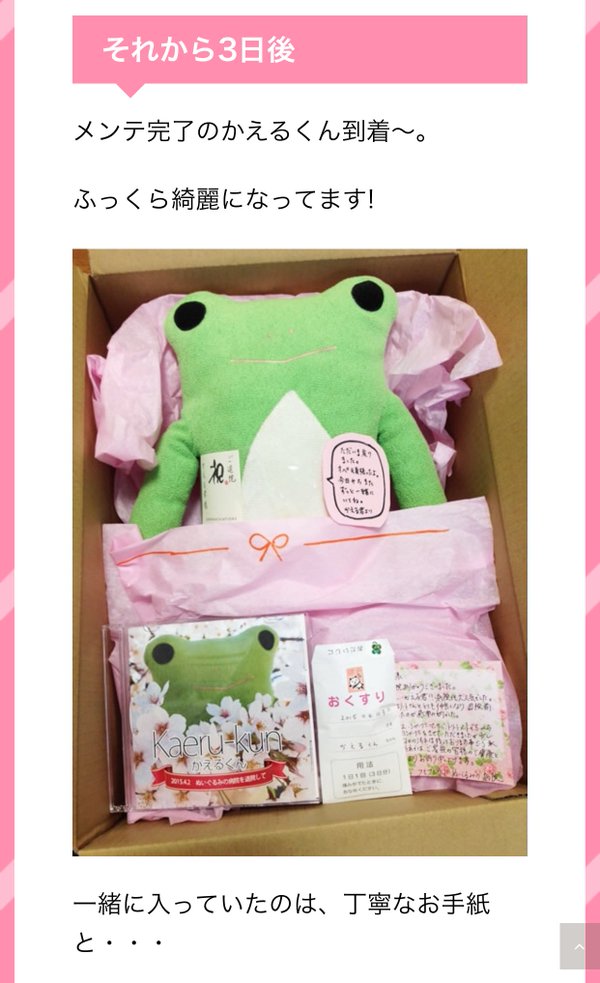 圖片來源: anzu125/twitter