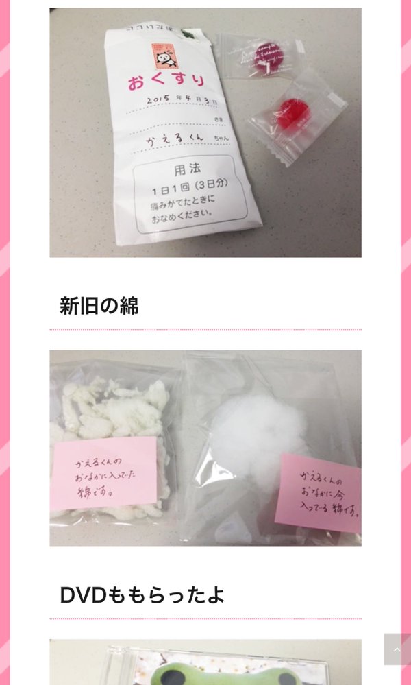 圖片來源: anzu125/twitter