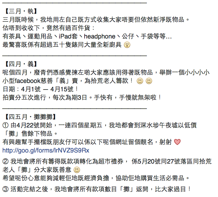 圖片來源: JumbleSale【執・義・攤】facebook