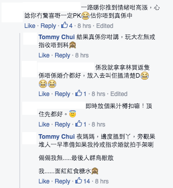 圖片來源：Tommy Chui/小心駕駛(討論別人駕駛態度)