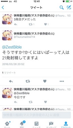 圖片來源: tsurumailine114/twitter