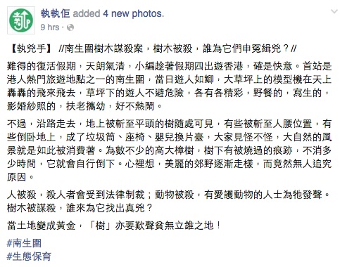 圖片來源:執執佢