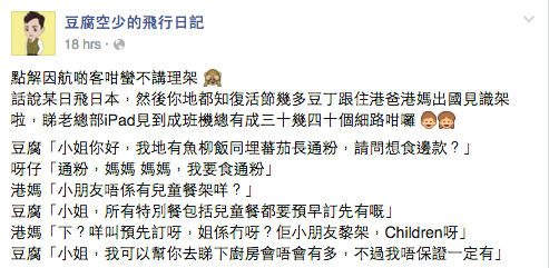 圖片來源：豆腐空少的飛行日記