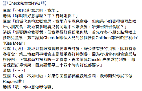 圖片來源：豆腐空少的飛行日記