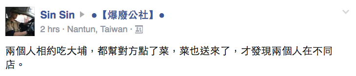 圖片來源:sin sin/爆廢公社