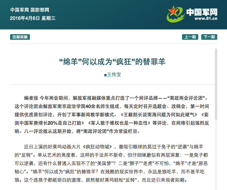 圖片來源:中國軍網